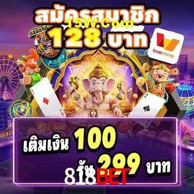 Secure Login 818Bet